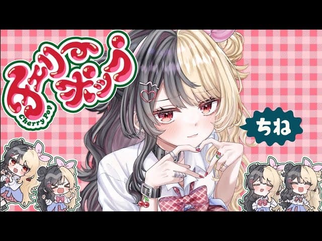 チェリーポップ - 麻婆豆腐