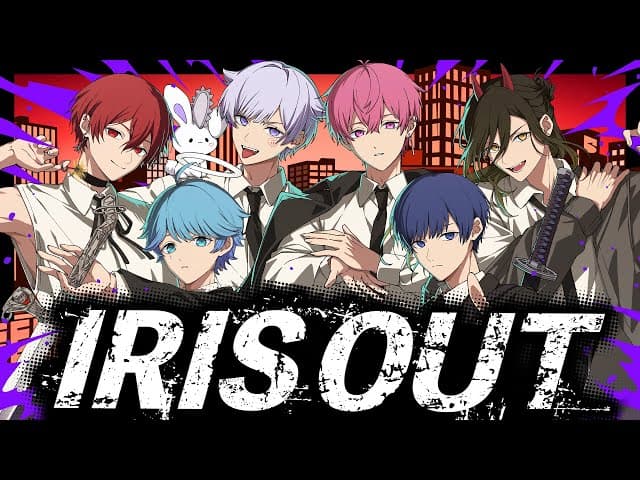 IRIS OUT - いれいす