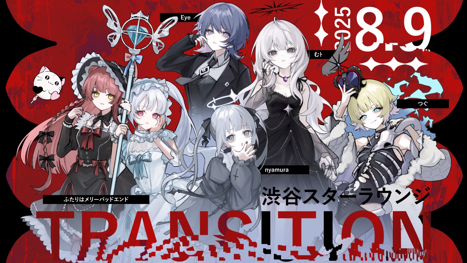 TRANSITION - Studio Quantum Leap 1st Live Event開催決定!